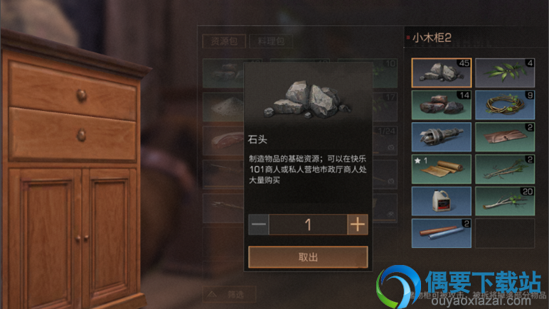 明日之后石砖怎么制作 石砖制作方法讲解