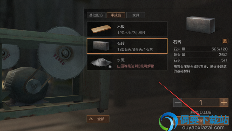 明日之后石砖怎么制作 石砖制作方法讲解