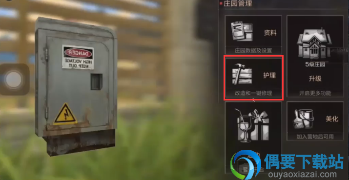明日之后被拆家了怎么办 要怎么处理