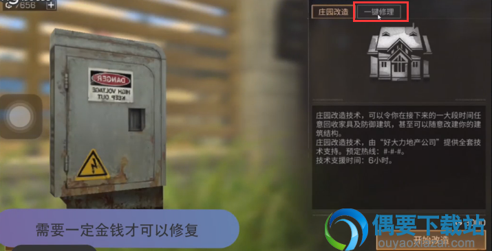 明日之后被拆家了怎么办 要怎么处理