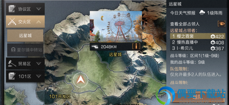 明日之后怎么快速提升名望值