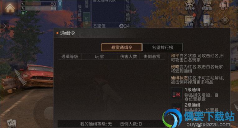 明日之后怎么快速提升名望值
