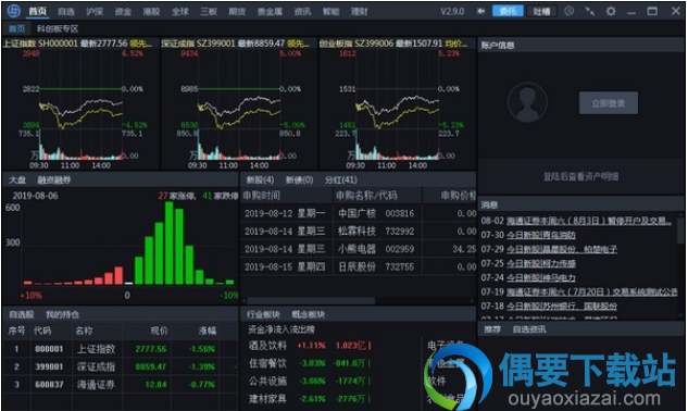 e海通财软件工具下载