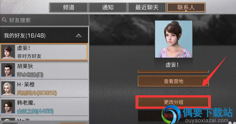 明日之后怎么设置好友特别关注