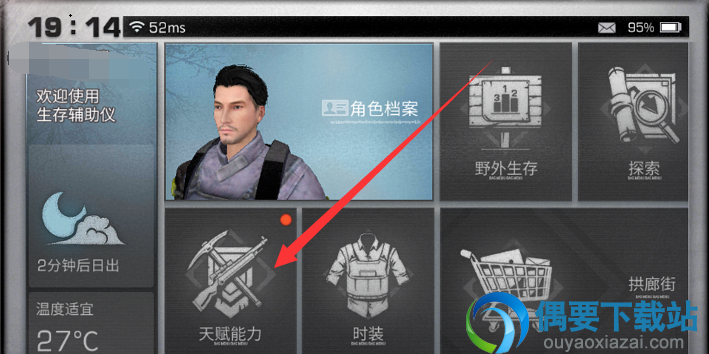 明日之后怎么提升工具等级