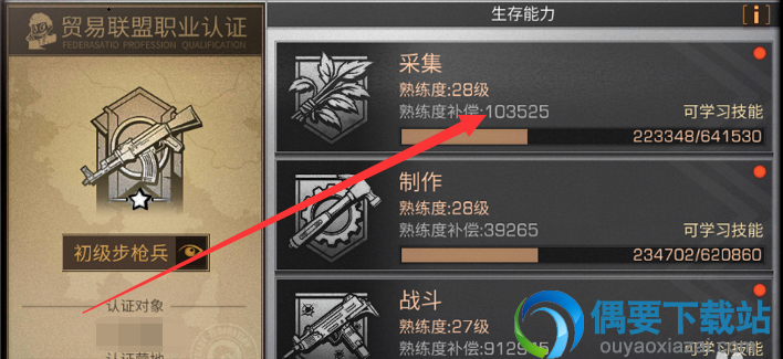 明日之后怎么提升工具等级
