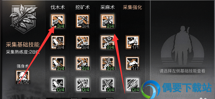 明日之后怎么提升工具等级