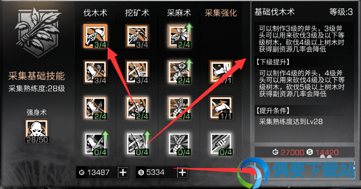 明日之后怎么提升工具等级
