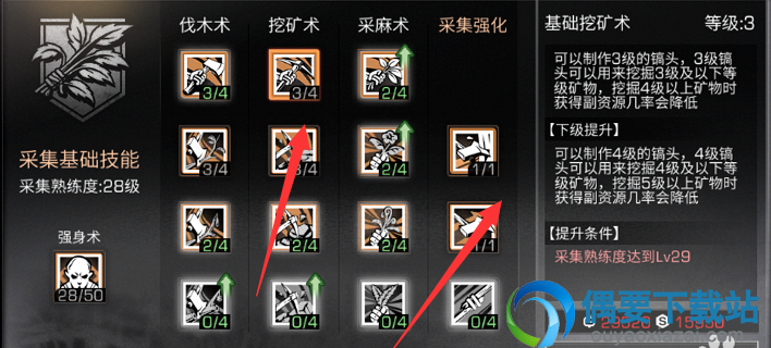明日之后怎么提升工具等级