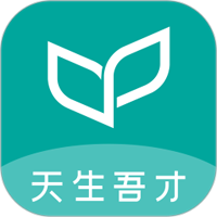 天生吾才