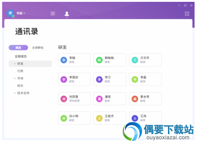 喧喧聊天软件工具下载