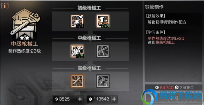 明日之后钢管要怎么获得 获取方法讲解