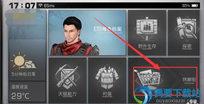 明日之后电梯怎么获得 电梯获取方法介绍