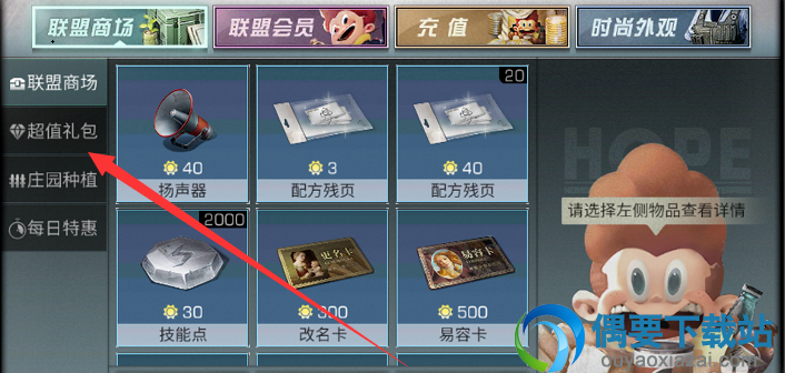 明日之后电梯怎么获得 电梯获取方法介绍