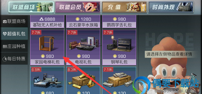 明日之后电梯怎么获得 电梯获取方法介绍