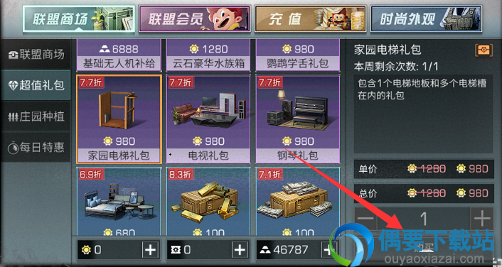 明日之后电梯怎么获得 电梯获取方法介绍