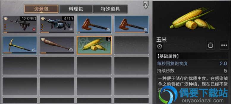 明日之后怎么获得玉米 获取玉米的方法讲解