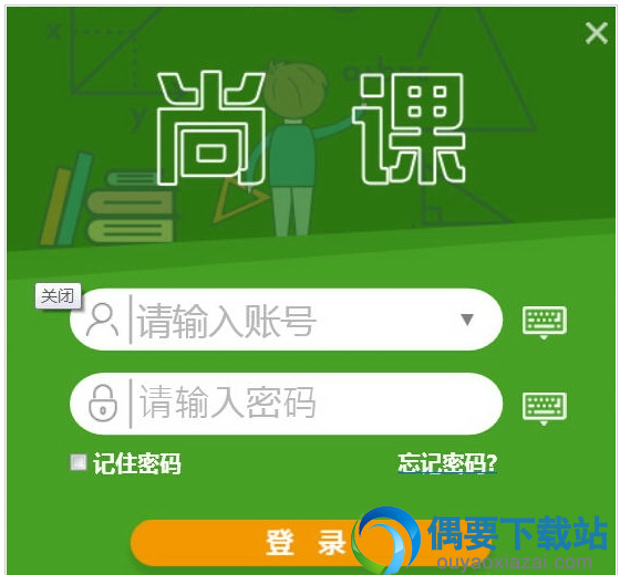 兰州尚课平台学习软件下载