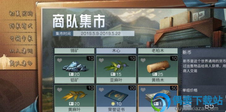 明日之后新币怎么获得 获取方法讲解