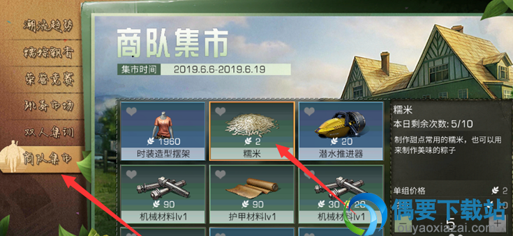 明日之后糯米怎么获得 糯米收集方法介绍