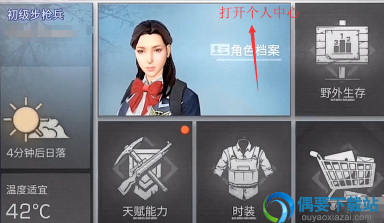 明日之后成就奖励怎么领取