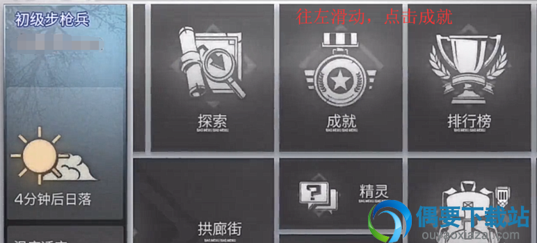 明日之后成就奖励怎么领取