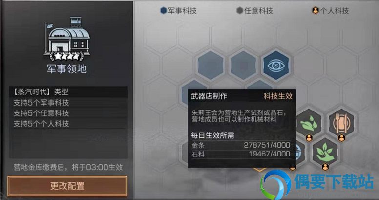明日之后机械材料怎么生产获得