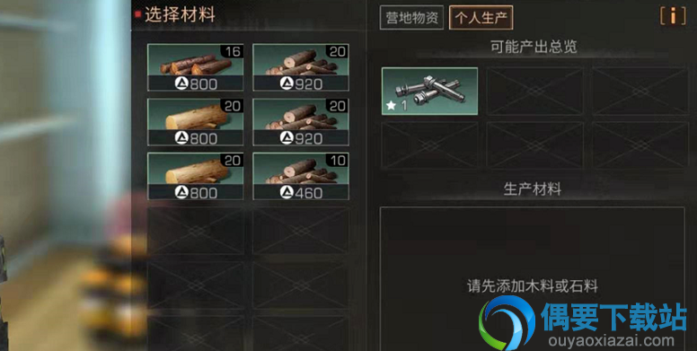 明日之后机械材料怎么生产获得