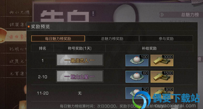 明日之后怎么使用玫瑰花告白