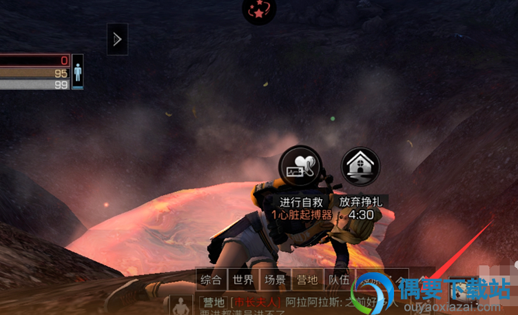 明日之后倒地后怎么打字 怎么发消息求救