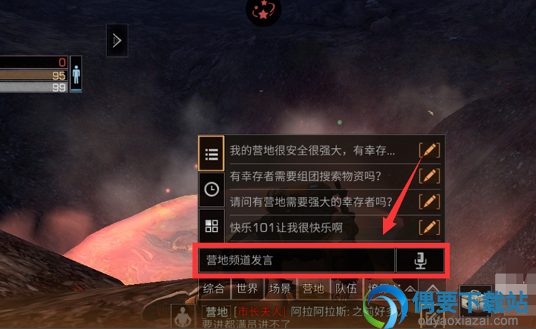 明日之后倒地后怎么打字 怎么发消息求救