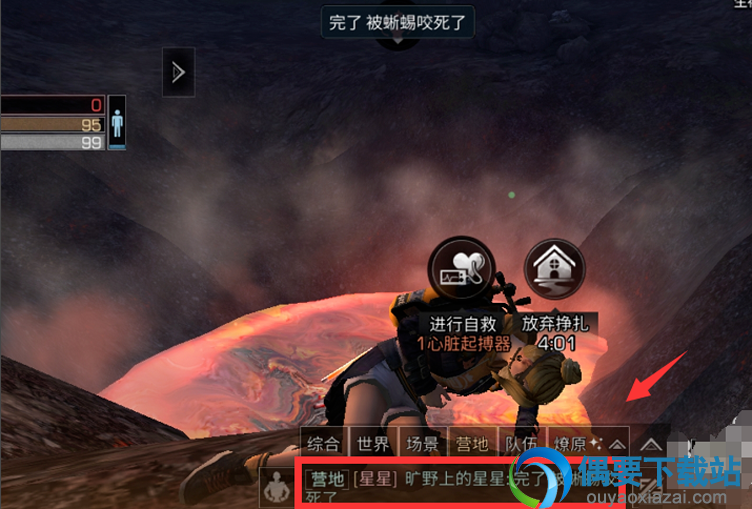 明日之后倒地后怎么打字 怎么发消息求救