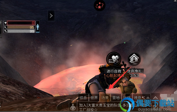 明日之后倒地后怎么打字 怎么发消息求救