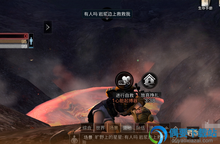 明日之后倒地后怎么打字 怎么发消息求救