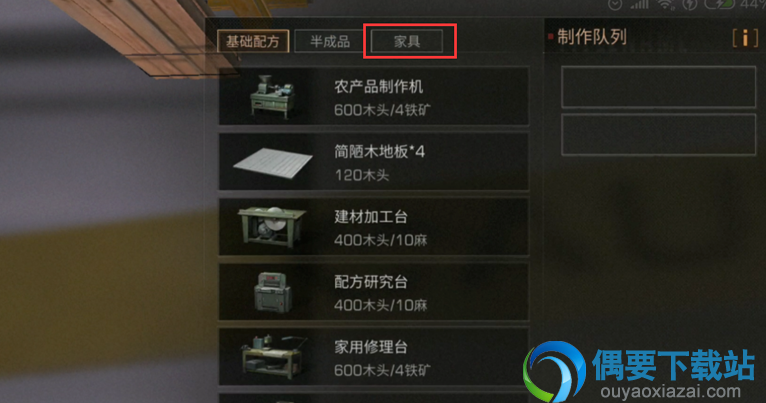 明日之后怎么制作墙壁植物 操作步骤讲解
