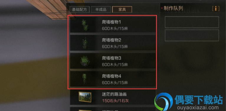 明日之后怎么制作墙壁植物 操作步骤讲解