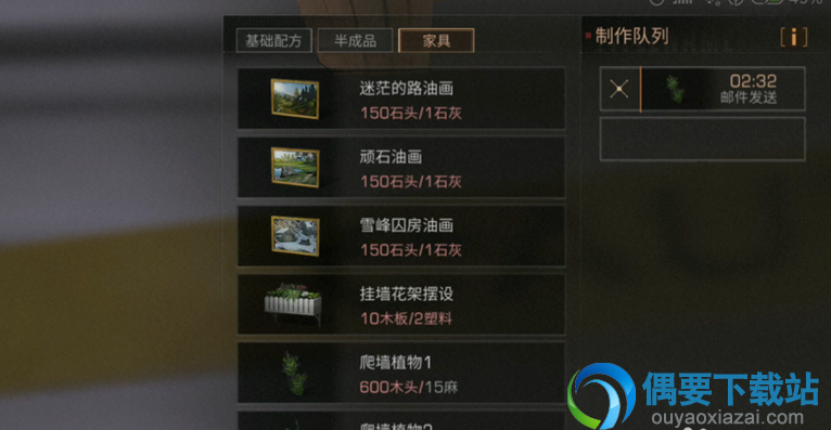 明日之后怎么制作墙壁植物 操作步骤讲解