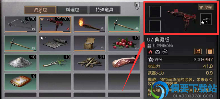 明日之后枪配件怎么安装
