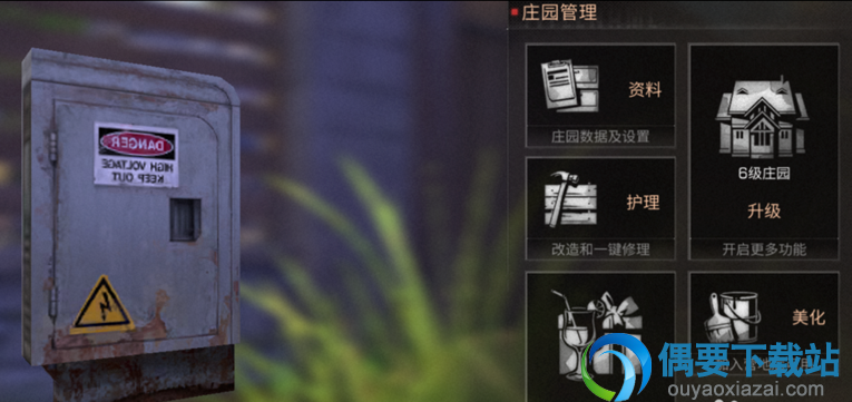 明日之后主院别院要怎么更换