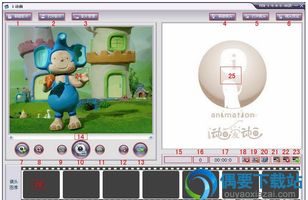 i动画制作软件工具下载