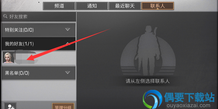明日之后别人的角色信息怎么看