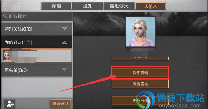 明日之后别人的角色信息怎么看