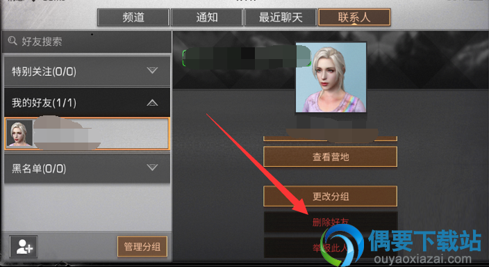明日之后别人的角色信息怎么看