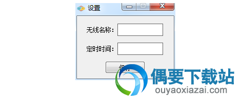 WiFi控制神器软件工具下载