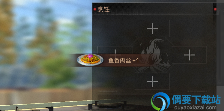 明日之后要怎么做制作鱼香肉丝