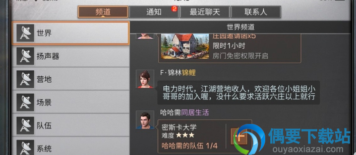 明日之后赠送记录怎么查看