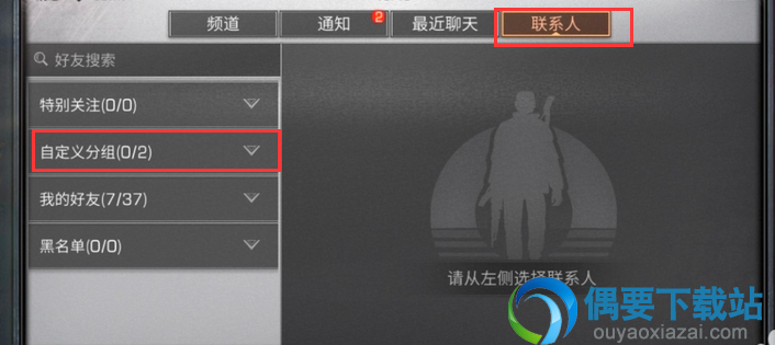明日之后赠送记录怎么查看