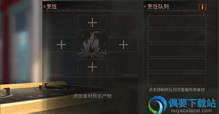 明日之后胡萝卜肉饼怎么制作