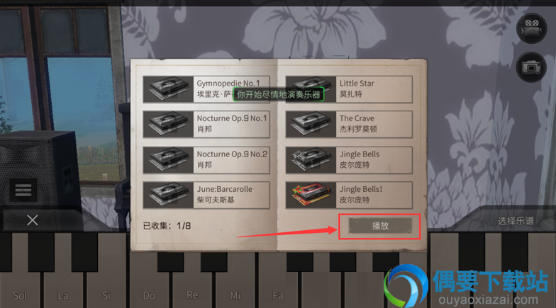 明日之后卡式录音带如何使用 操作方法讲解