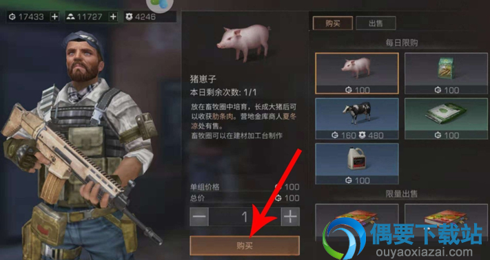 明日之后猪在哪买 动物崽在哪里购买